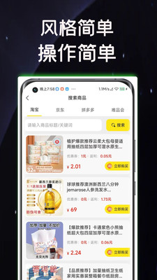 牵引力手机版图4
