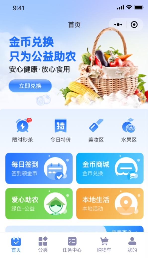 真惠选官网版