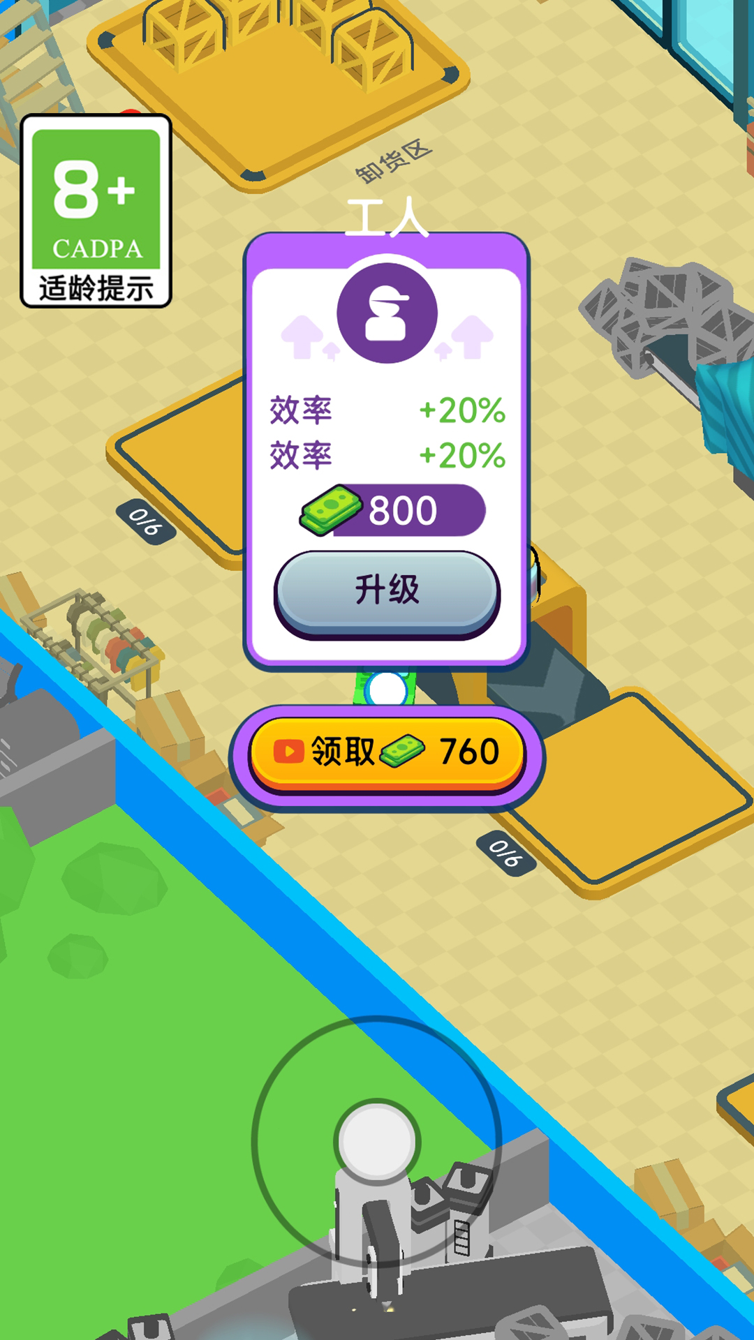堆木头游戏图2
