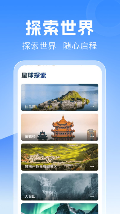 驾驶地图导航app图3