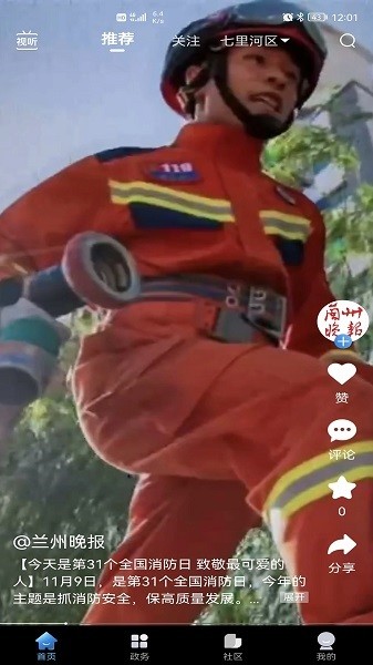 L视频app