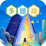 多题趣app图标