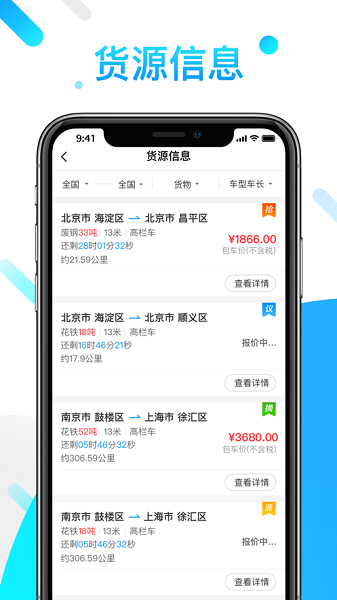莱月再生司机版app图2
