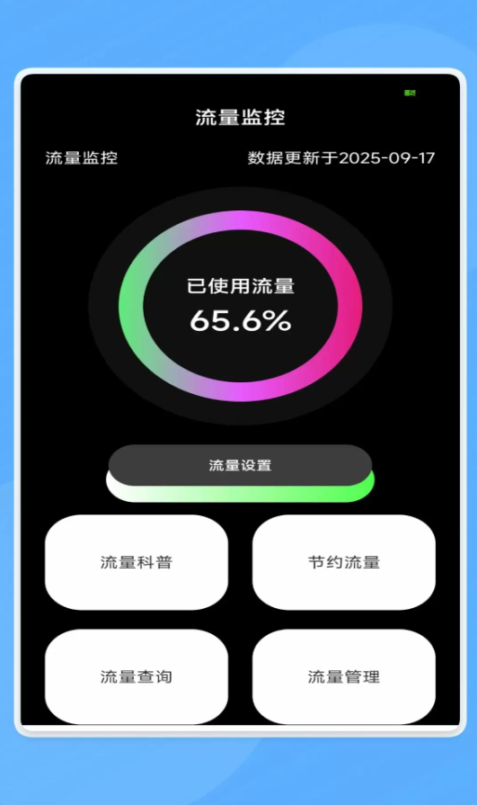 快识精流专家app图3