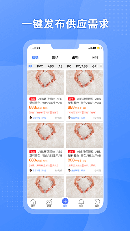 塑联网手机版图2
