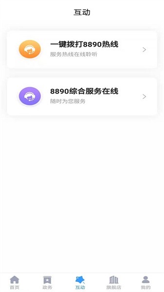 欢营办app图1