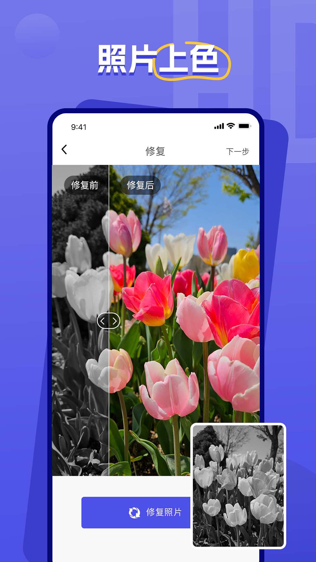 画质修复软件图3