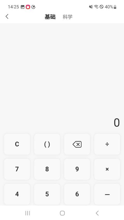 随忆算app图3