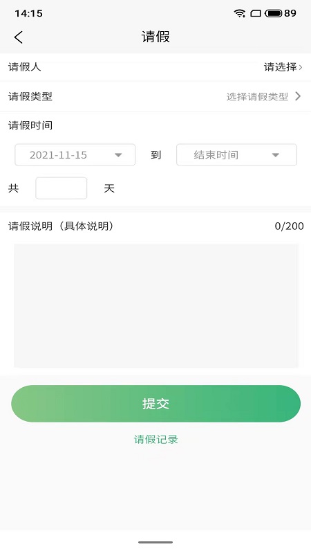 贝乐微尔app图3