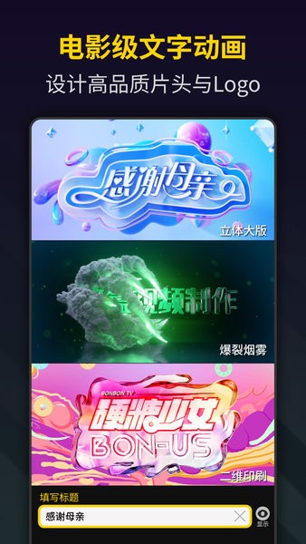笔盒视频制作软件图3