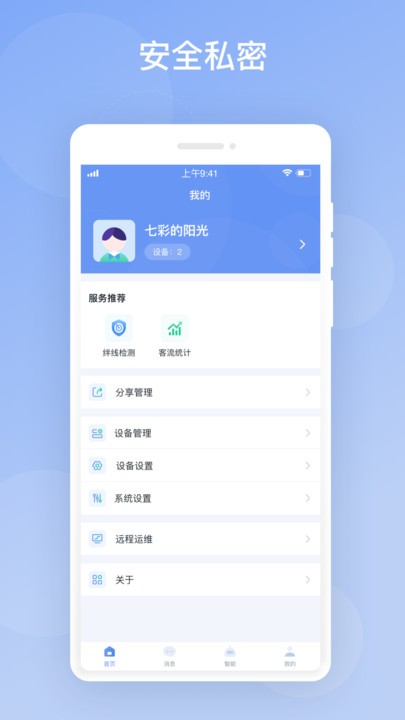 华智远见app图2