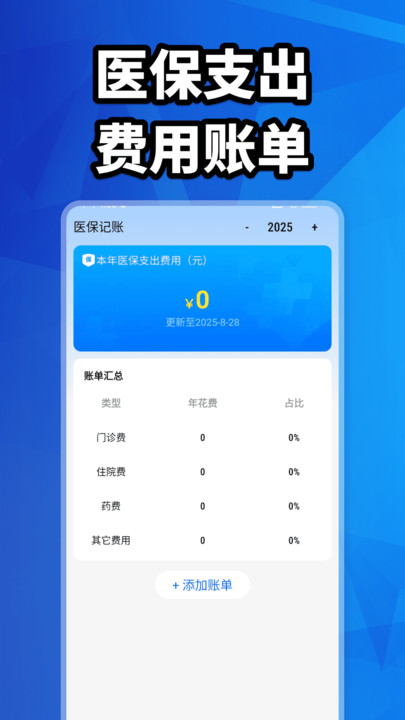 社保计算大全最新版图1