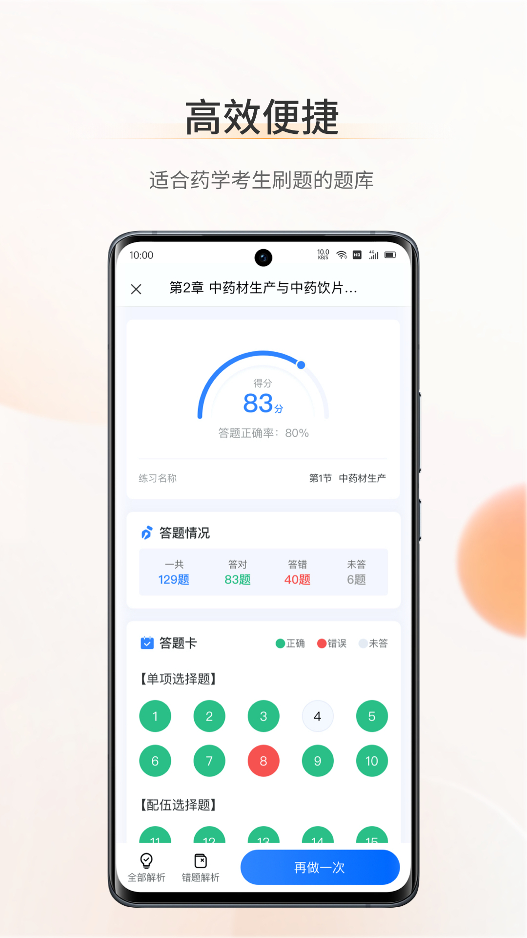 考药狮app图1