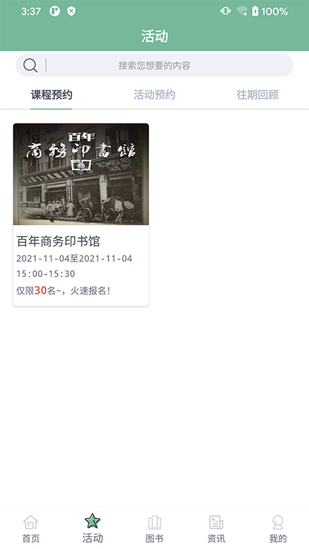 商务印书馆福州分馆官网版图1