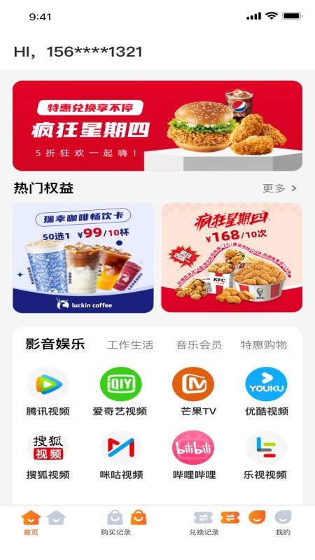 易享助手app图1