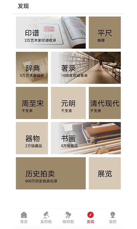 雅鉴app图2