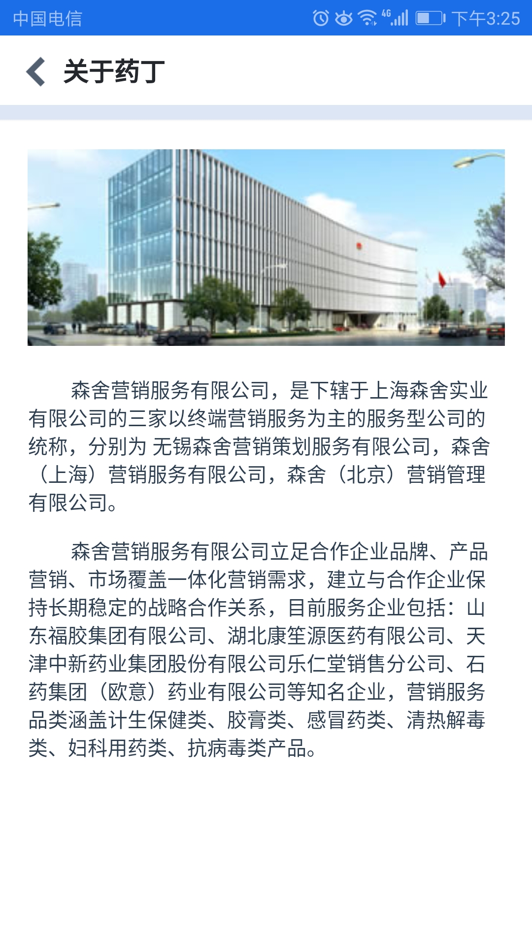 药丁app图2