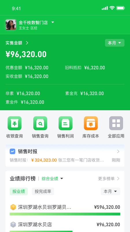 金千枝最新版