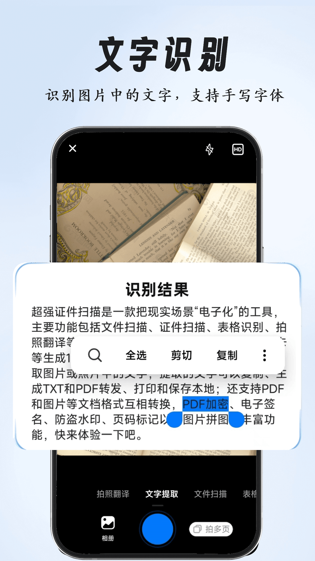 养心全能扫描专家软件图4