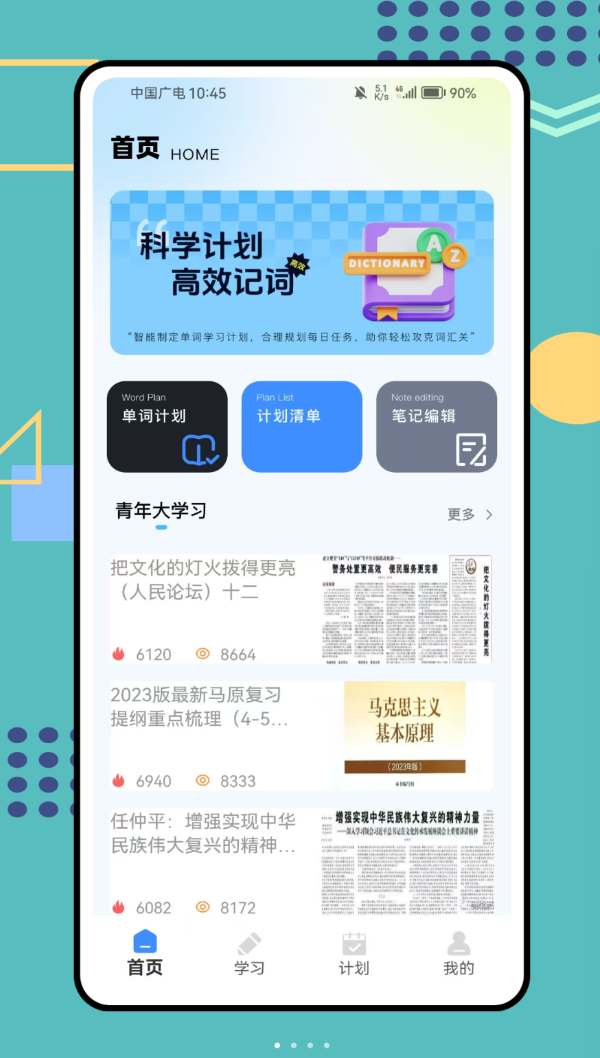 学生综合管理软件