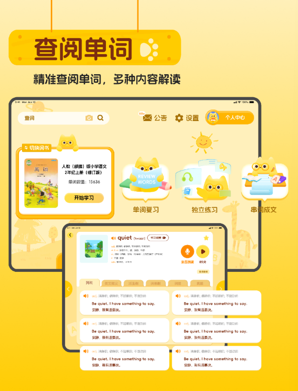 单词猫app图2