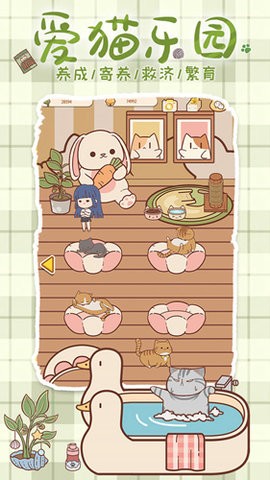 喵呜开门图3