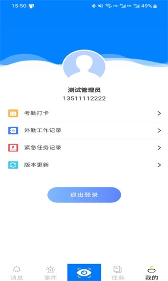 小草数勤安卓版图1