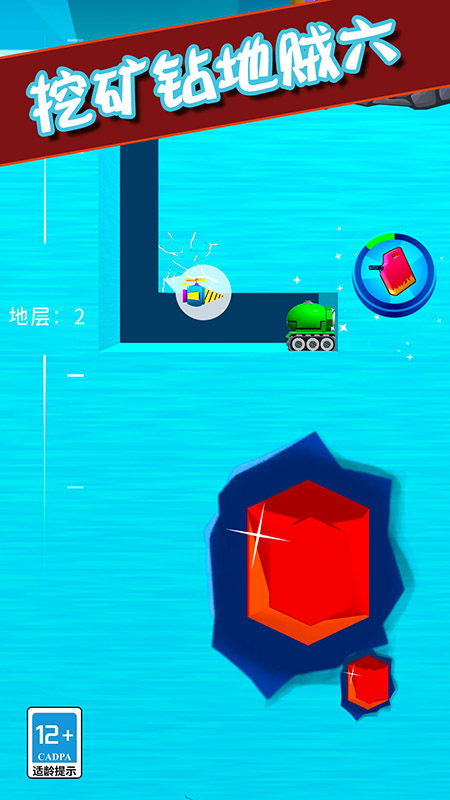 挖矿钻地贼六最新版