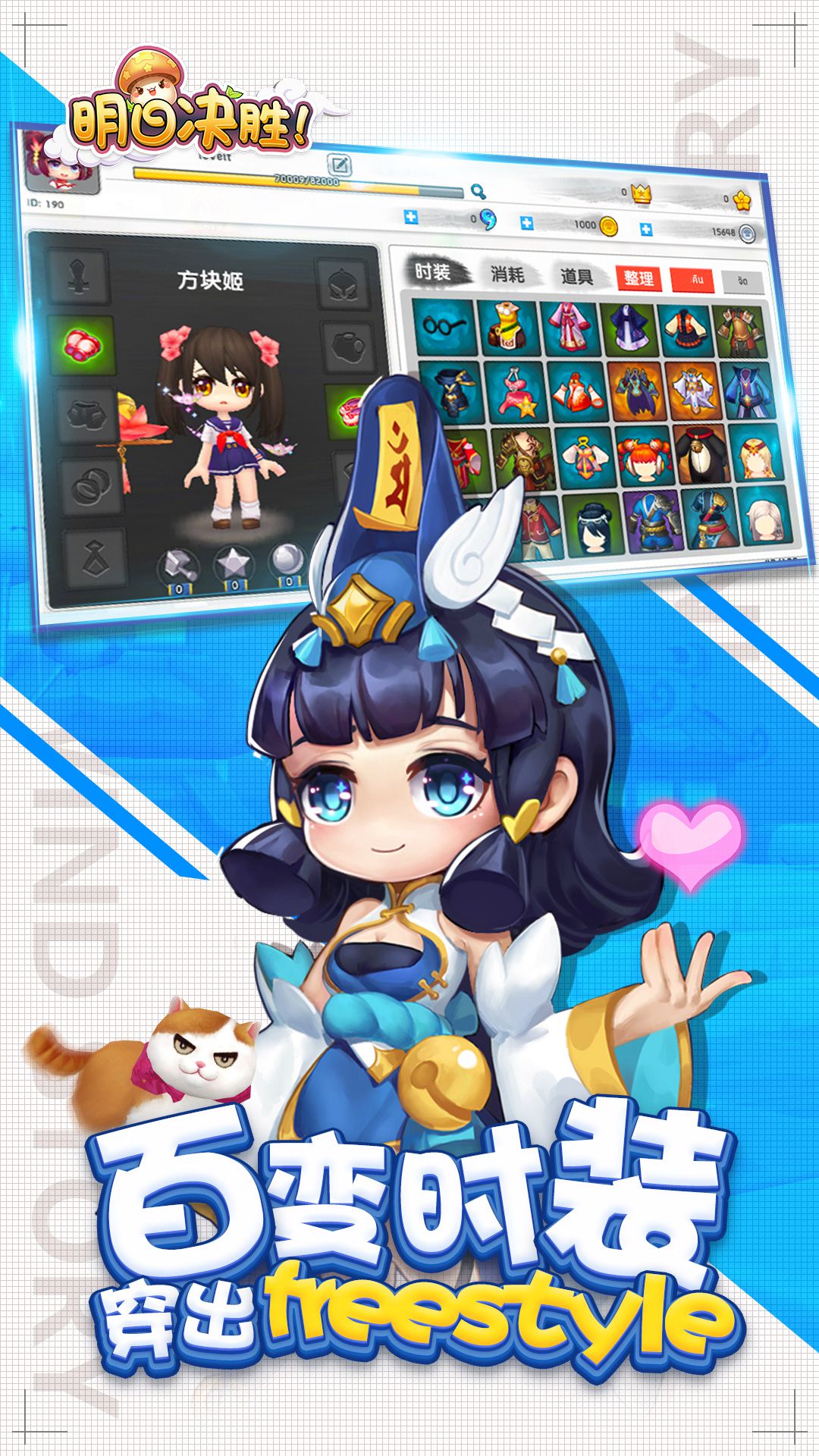 明日决胜！游戏图2