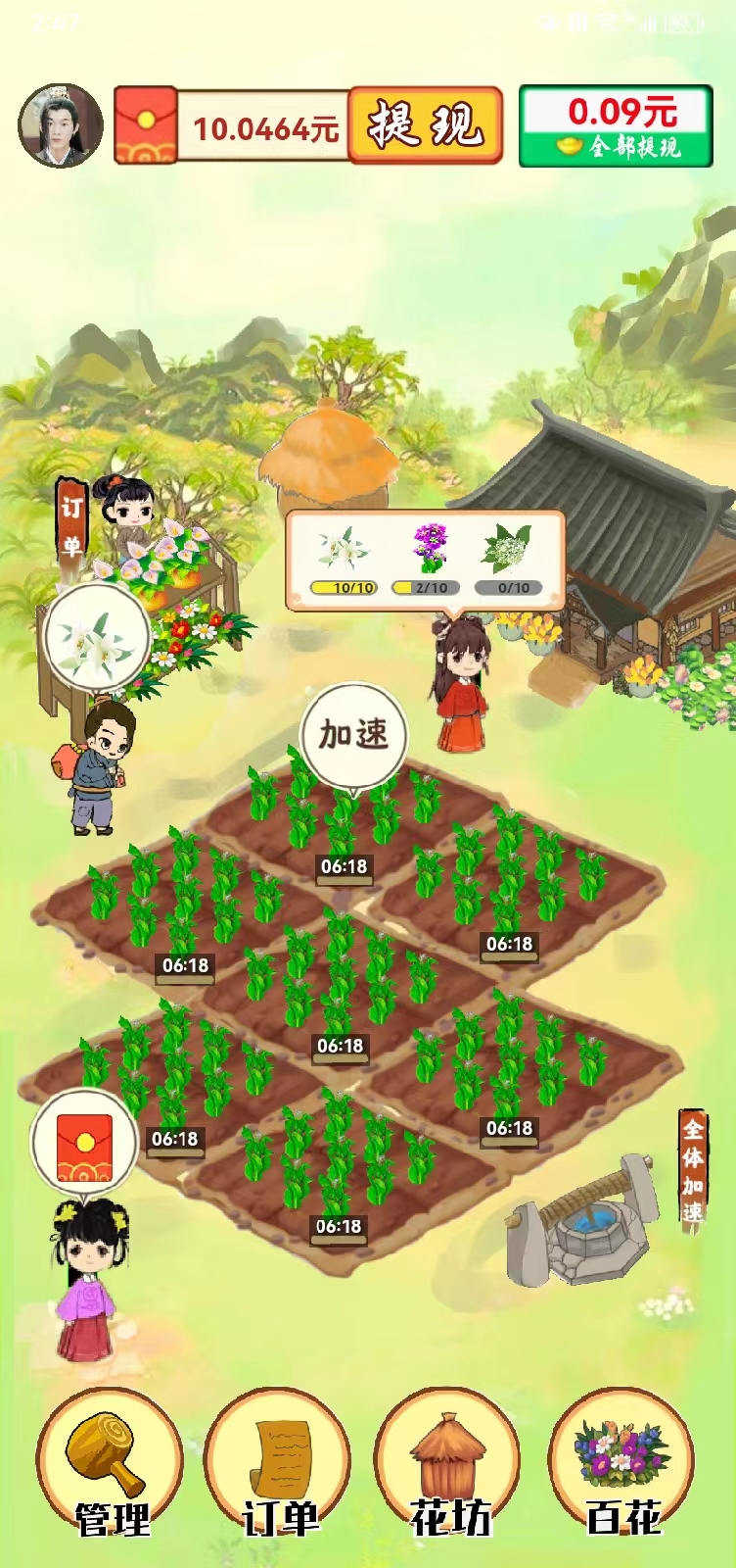 我的百花园游戏应用宝版图1