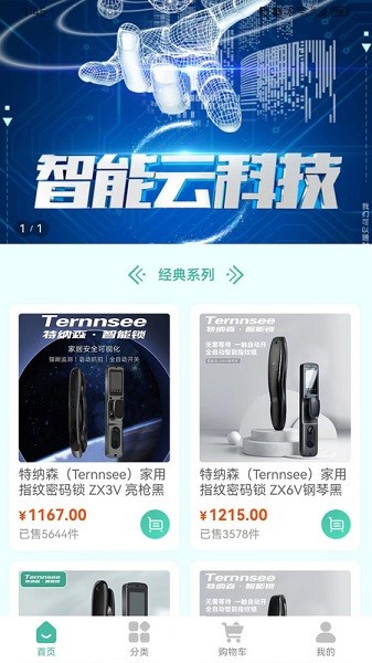 国皓优购app图2