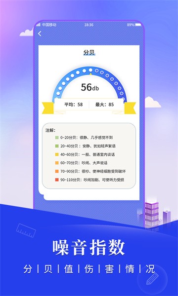 尺子测距仪app图3