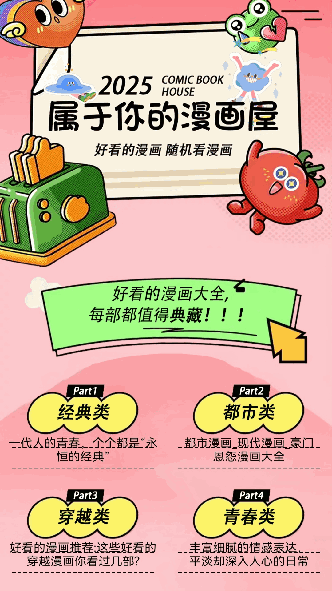 Deyou手机版