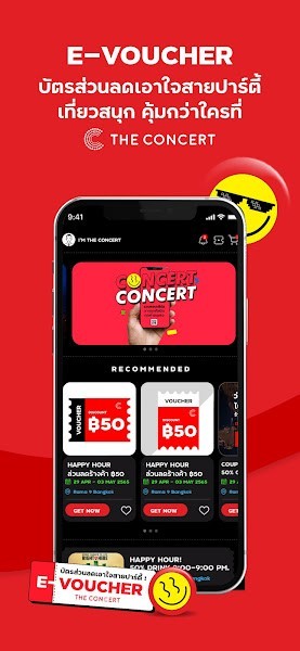 The Concert app图3