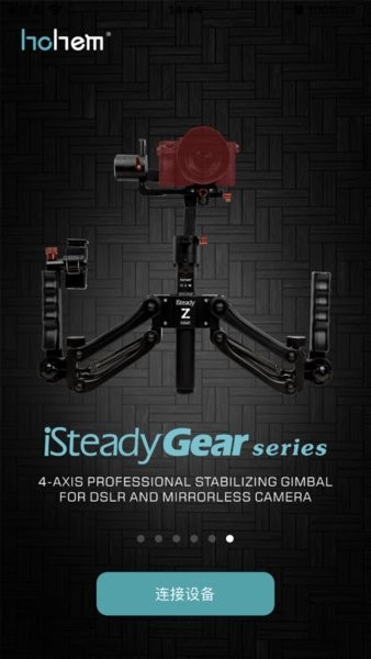 Hohem Gimbal app图1