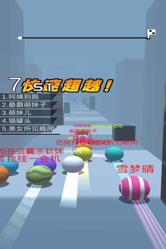 球球跑酷游戏图1