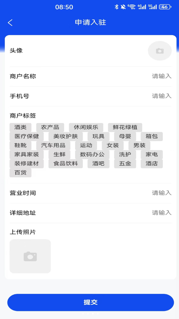 商户通软件图3