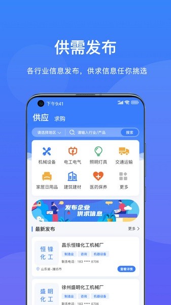 企客优单app图1