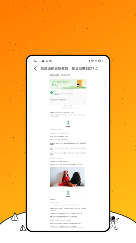 点点智慧校园app图4