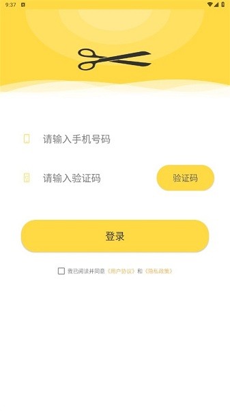 到剪app