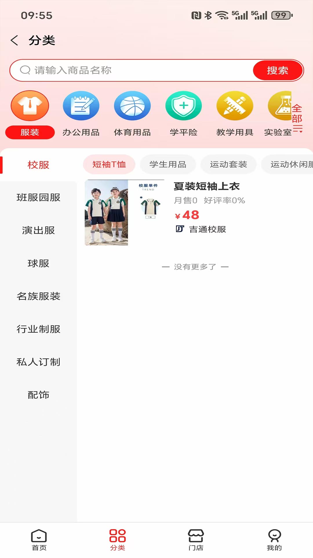 吉通最新版图1