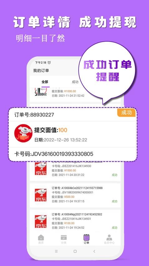 淘淘收app图1