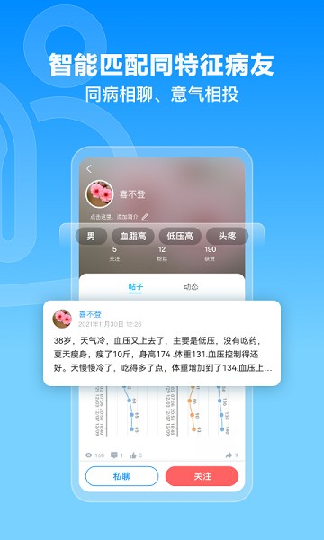 撼高组app