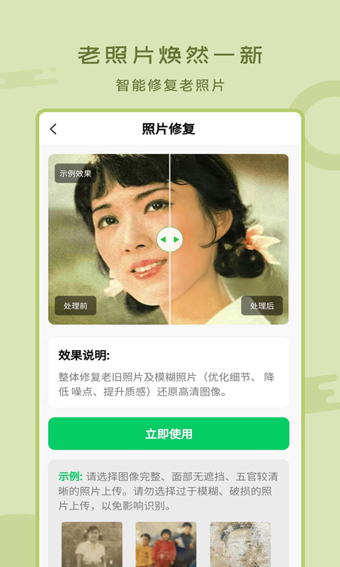 老照片修复工具app图3