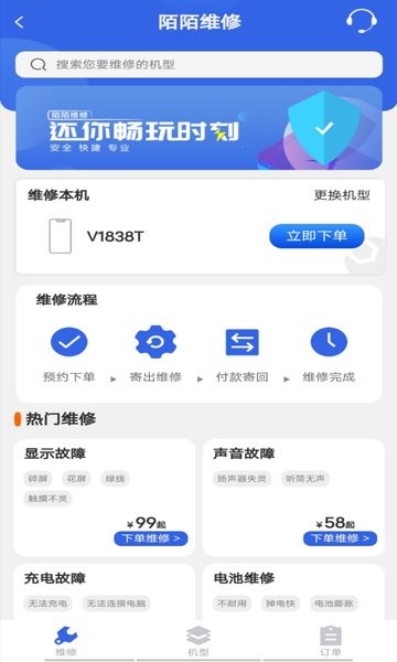 陌陌回收app图2
