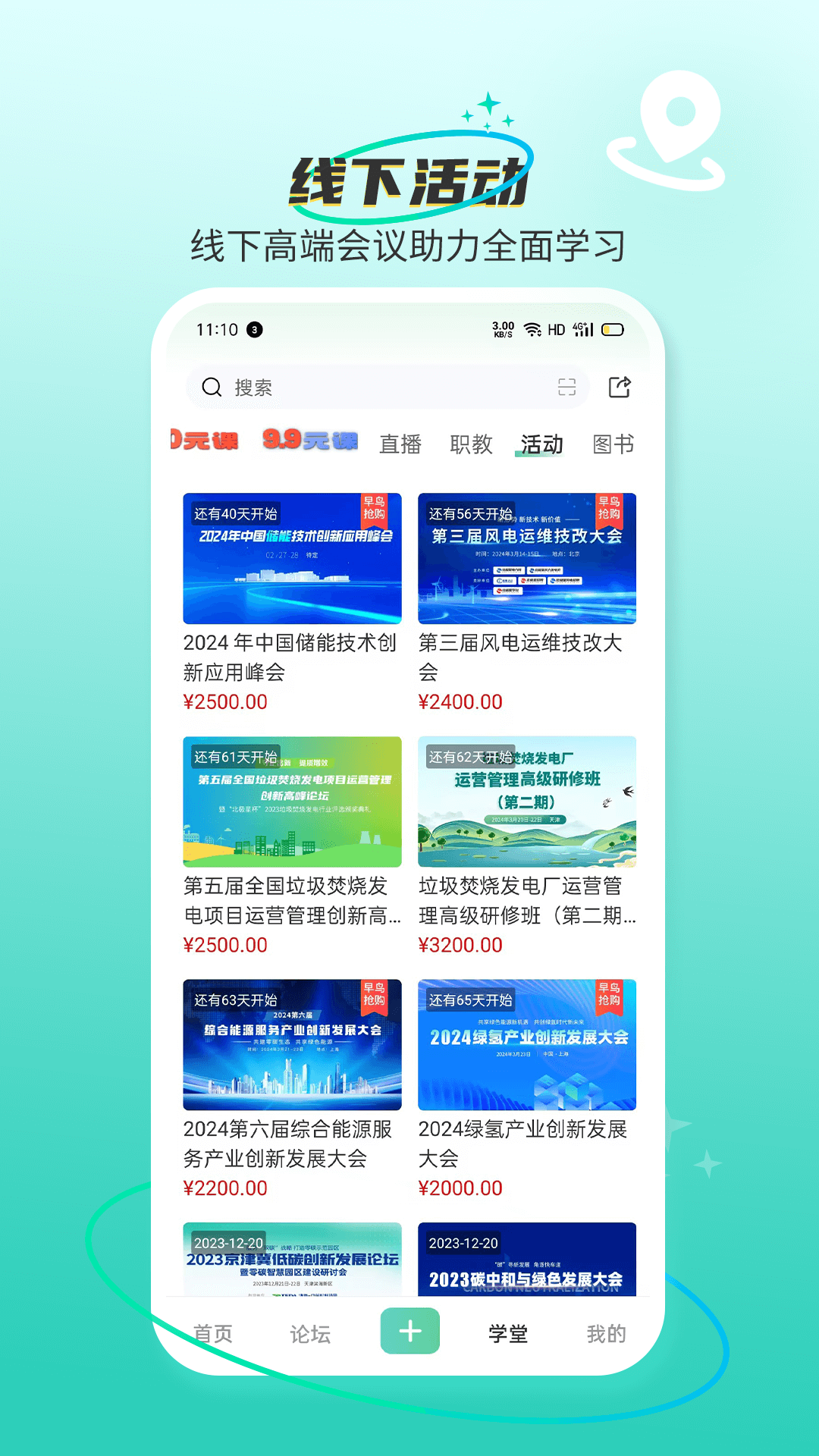 北极星学社app