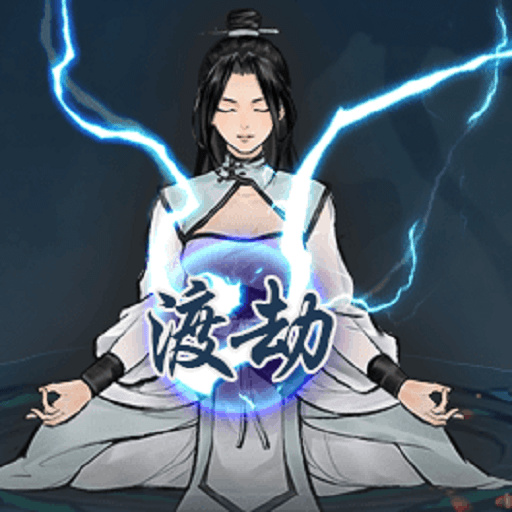 逍遥仙剑传游戏图标