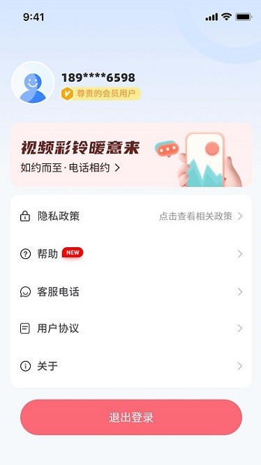 天籁音乐软件图2