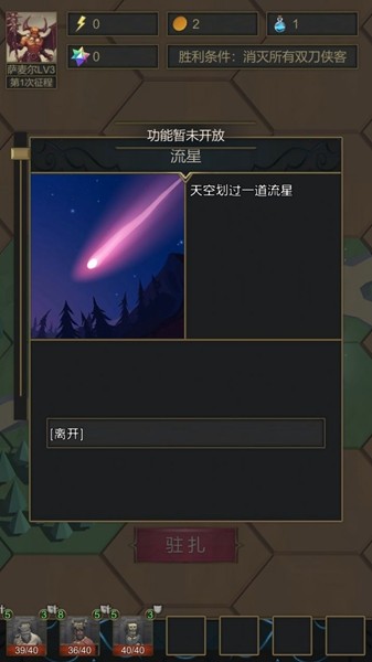 小小魔法帝国游戏图4