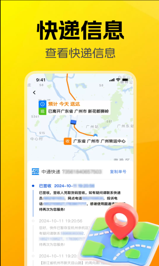 同城跑腿闪电速送手机版图3